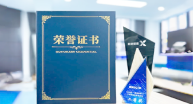 “汽车销售智能引擎”亮相浙江温州“数据要素×”大赛，斩获殊荣！